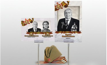 «Бессмертный полк»