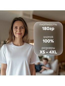 Футболки "Классик"
