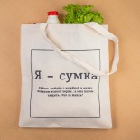 Сумка шоппер