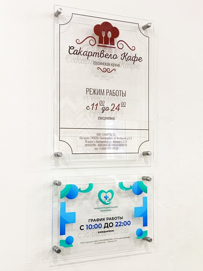 Пример таблички на дистанционных креплениях